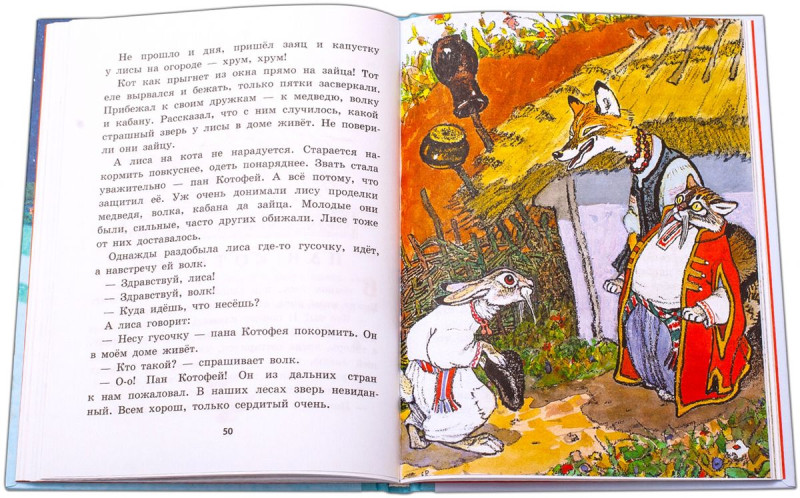 Уценка. Украинские народные сказки